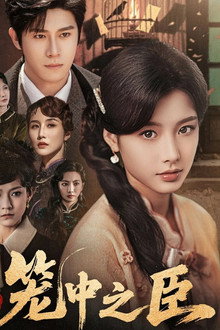 Caged Servant poster