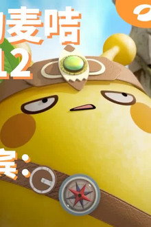 Episode 12