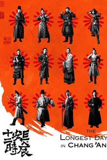 The Longest Day in Chang'an poster