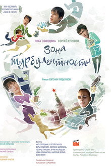 Turbulence Zone poster