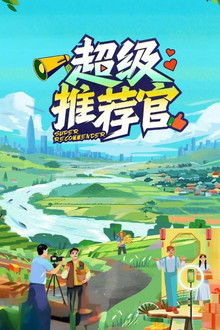 Super Referral Officer poster