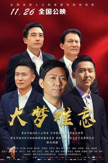 Remember The Dream poster