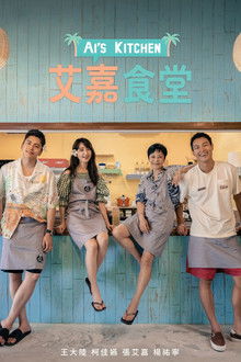 Ai's Kitchen poster