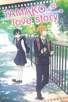 Tamako Love Story poster
