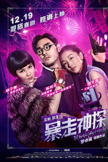 Shanghai Noir poster