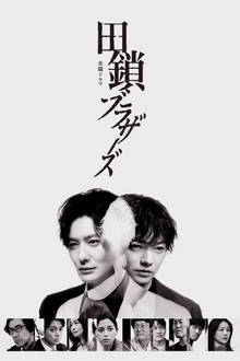 TAGUSARI bros. poster