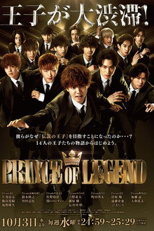 Prince of Legend poster