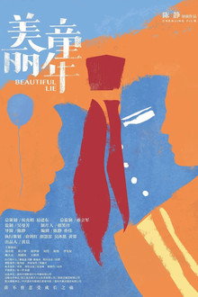 Beautiful Lie poster