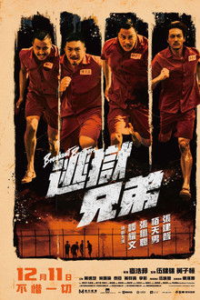 Breakout Brothers poster