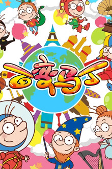 Martin Morning poster