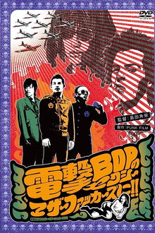 Blitzkrieg Bop poster