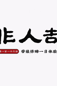 Episode 20