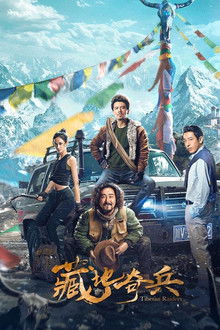 Tibetan Raiders poster