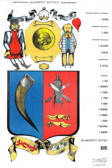 Small Town of Anara poster