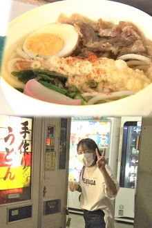 Udon vending machine on Route 9 in the San-in region