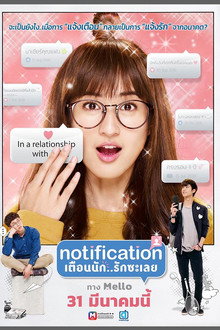 Notification poster