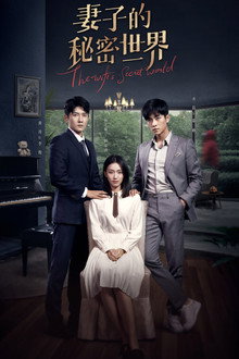 The Wife's Secret World poster