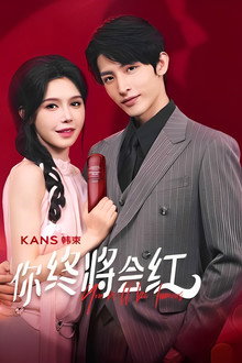 You Will Be Famous poster