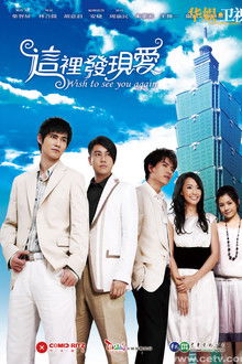 Wish to See You Again poster