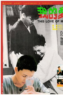 This Love of Mine poster