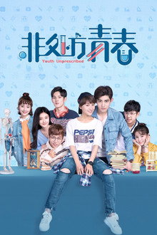 Youth Unprescribed poster