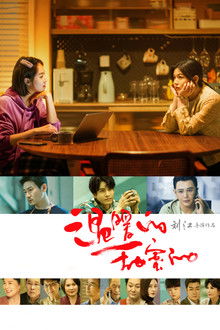 Warm and Sweet poster