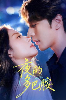 Dopamine After Dark poster