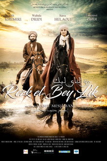 Rezk El-Bey Lik poster