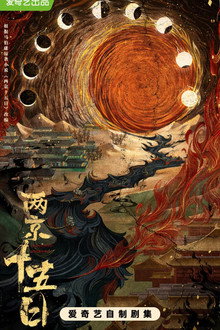 两京十五日 poster