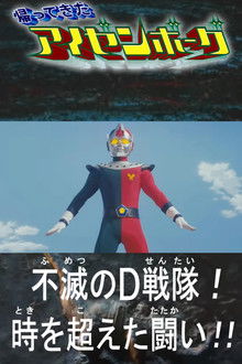 The Return of Izenborg poster