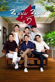 Brotherhood x2 poster