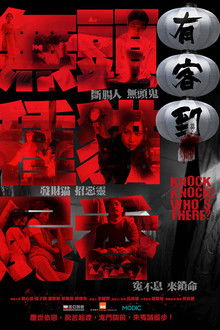 Knock Knock Who's There poster