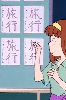 Episode 94