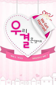 We Got Married poster