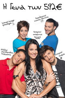 I Genia Ton 592 Euro poster