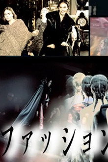 Fashion Tsushin poster