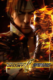 The King of Fighters: Destiny poster