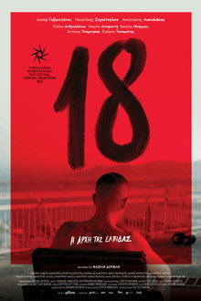18 poster