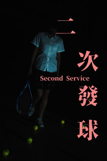 Second Service poster