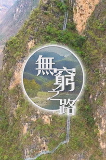 No Poverty Land poster