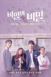 The Secret of Secret poster