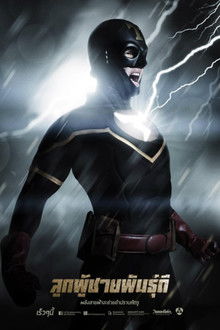 The Thunder Punch poster