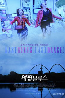 Last Blues, Last Dance! poster
