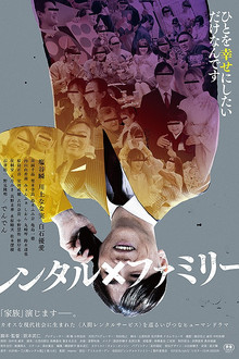 Rental Family poster