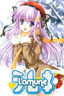 Lamune poster