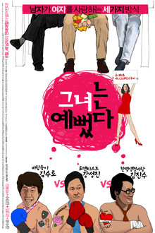 Life Is Cool poster