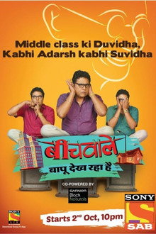 Beechwale Bapu Dekh Raha Hai poster