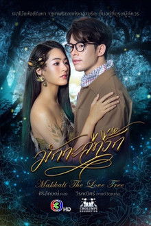 Makkali the Love Tree poster