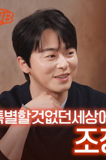 Cho Jung-seok