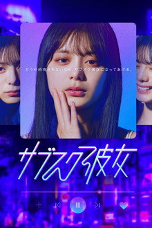 Subscription Girls poster